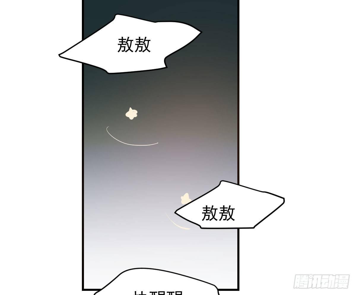 《敖敖待捕》漫画最新章节第六十五话 命悬一线免费下拉式在线观看章节第【74】张图片