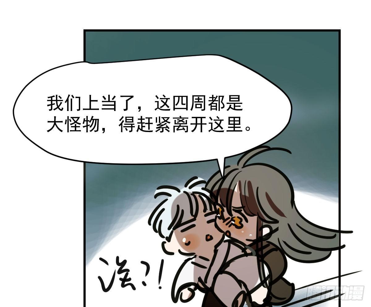 《敖敖待捕》漫画最新章节第六十五话 命悬一线免费下拉式在线观看章节第【77】张图片