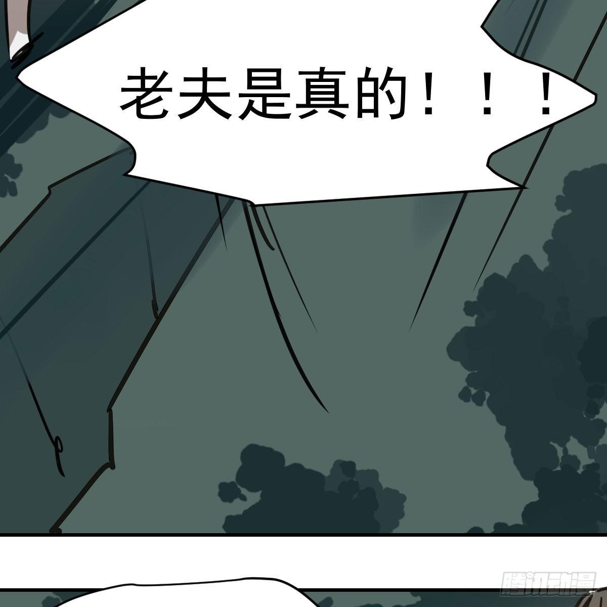 《敖敖待捕》漫画最新章节第六十五话 命悬一线免费下拉式在线观看章节第【83】张图片