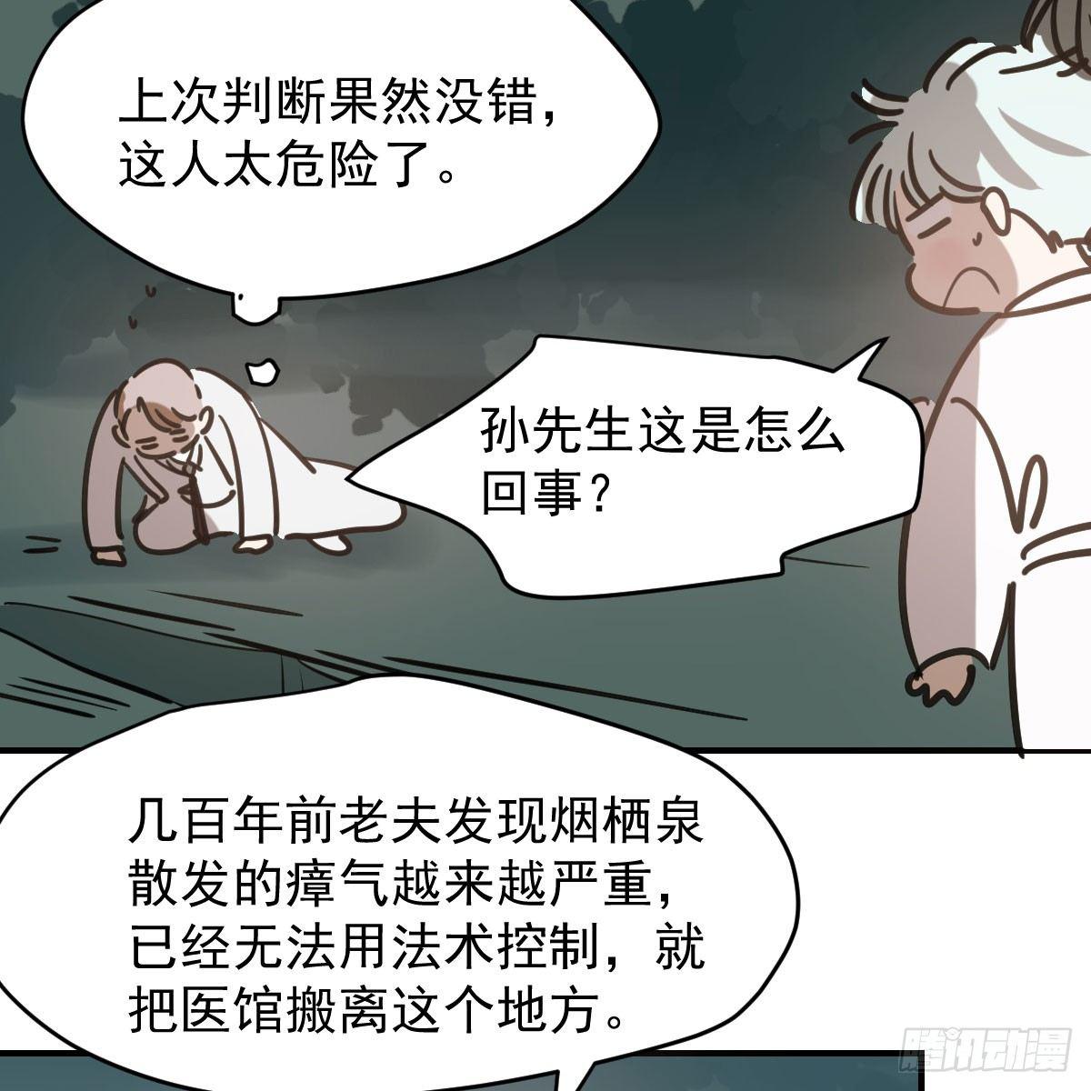 《敖敖待捕》漫画最新章节第六十五话 命悬一线免费下拉式在线观看章节第【84】张图片