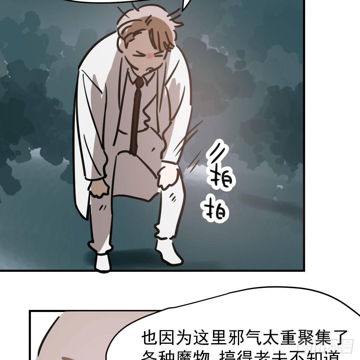 《敖敖待捕》漫画最新章节第六十五话 命悬一线免费下拉式在线观看章节第【85】张图片