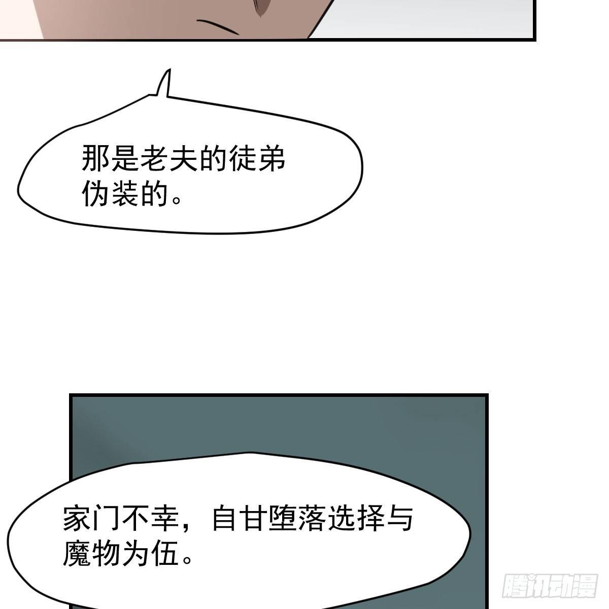 《敖敖待捕》漫画最新章节第六十五话 命悬一线免费下拉式在线观看章节第【90】张图片