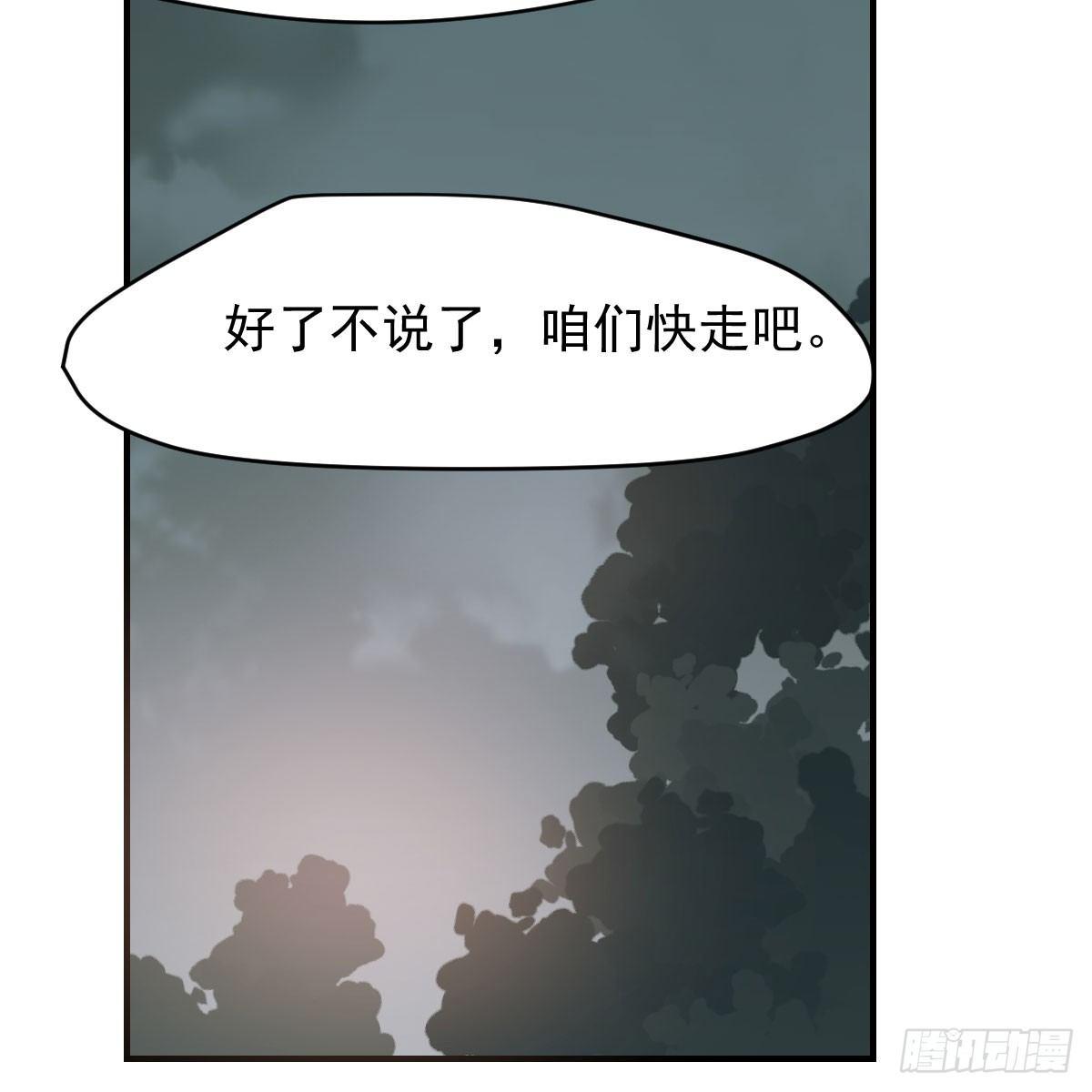 《敖敖待捕》漫画最新章节第六十五话 命悬一线免费下拉式在线观看章节第【91】张图片