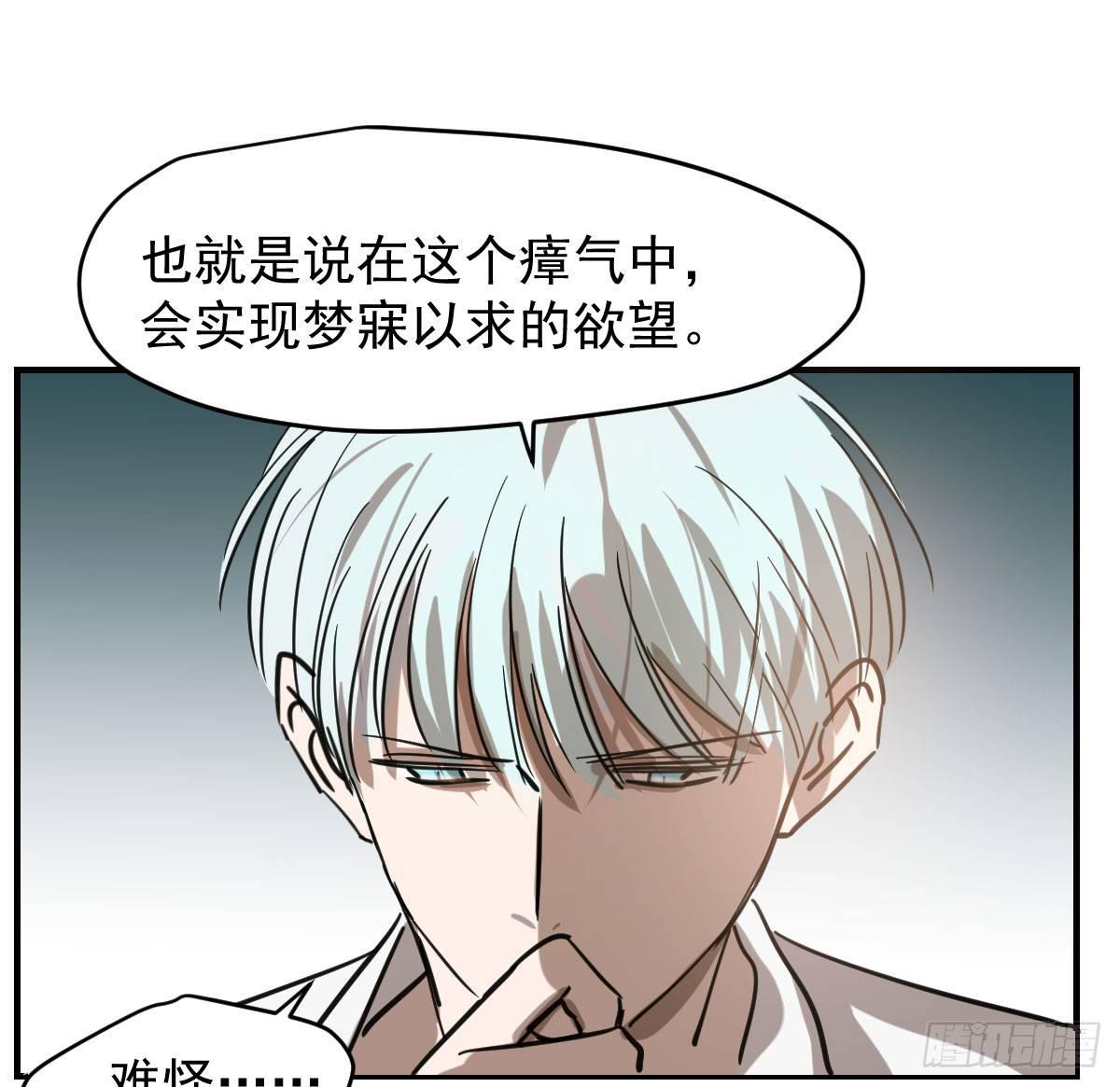 《敖敖待捕》漫画最新章节第六十五话 命悬一线免费下拉式在线观看章节第【94】张图片