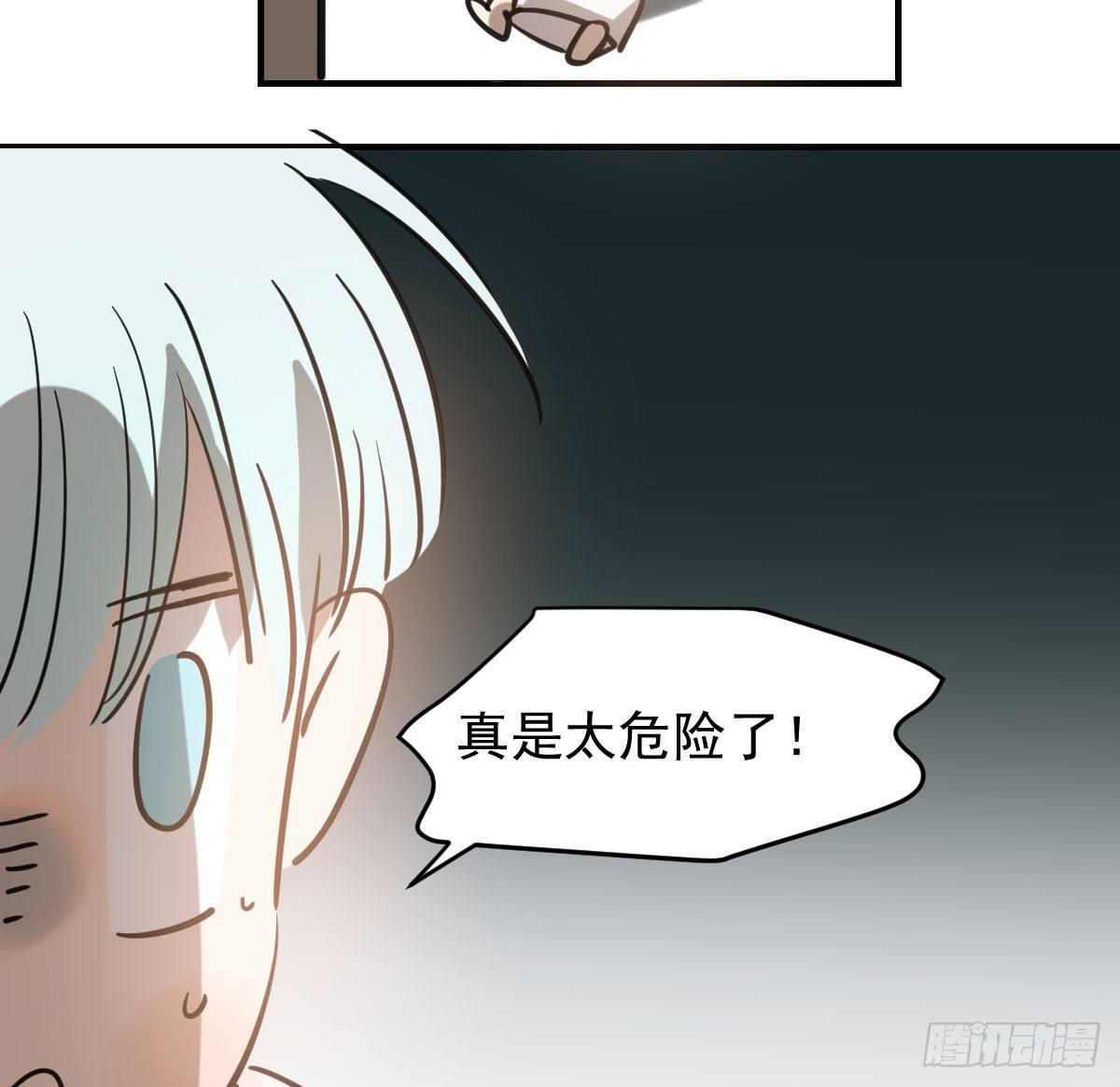 《敖敖待捕》漫画最新章节第六十五话 命悬一线免费下拉式在线观看章节第【97】张图片