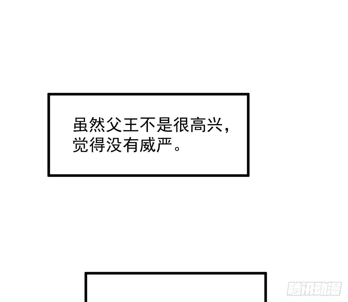 《敖敖待捕》漫画最新章节第六十六话 敖故和月免费下拉式在线观看章节第【17】张图片