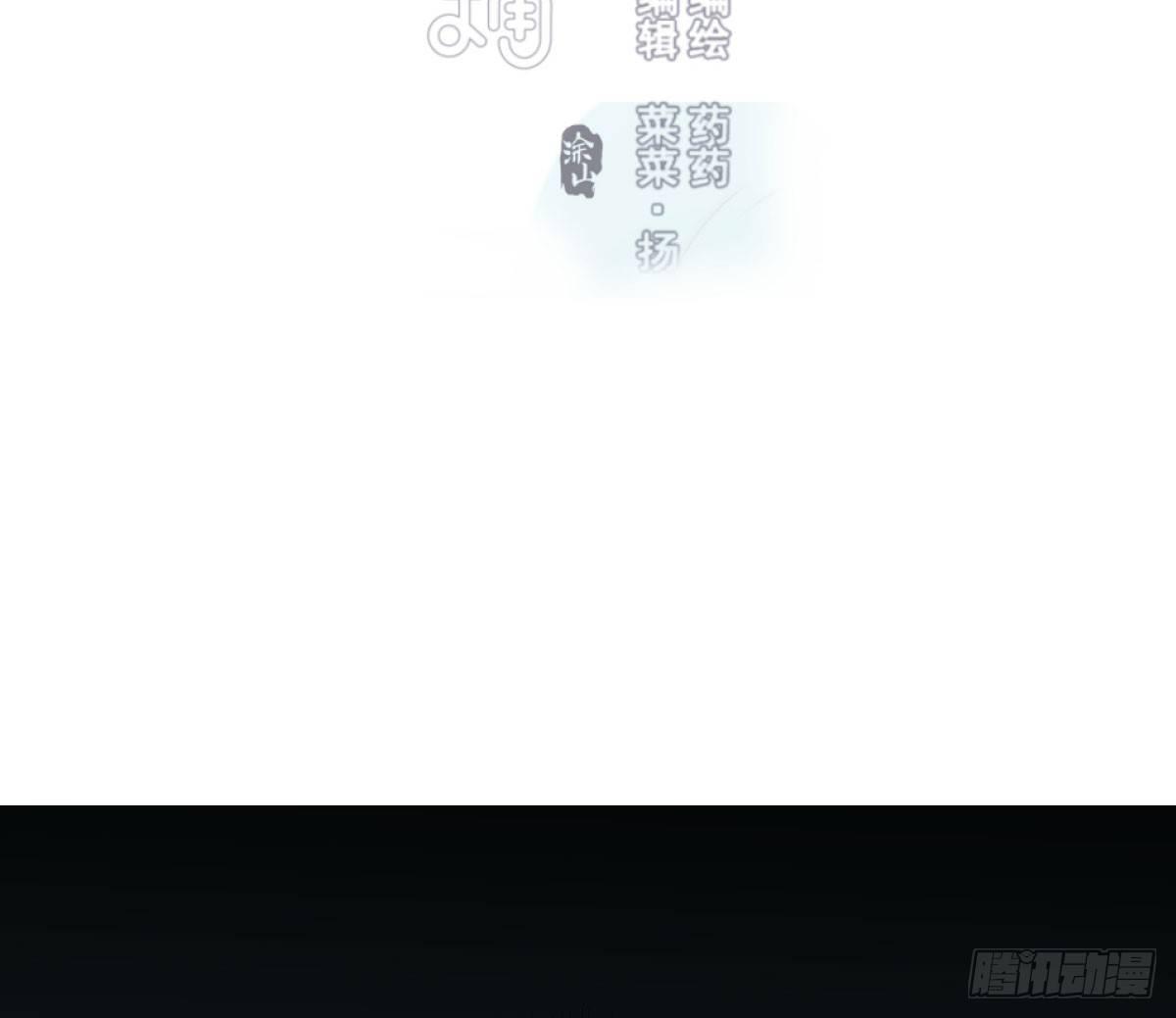 《敖敖待捕》漫画最新章节第六十六话 敖故和月免费下拉式在线观看章节第【2】张图片