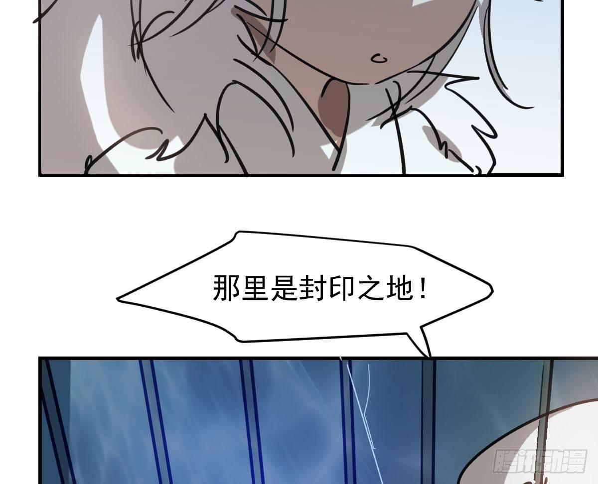 《敖敖待捕》漫画最新章节第六十六话 敖故和月免费下拉式在线观看章节第【26】张图片