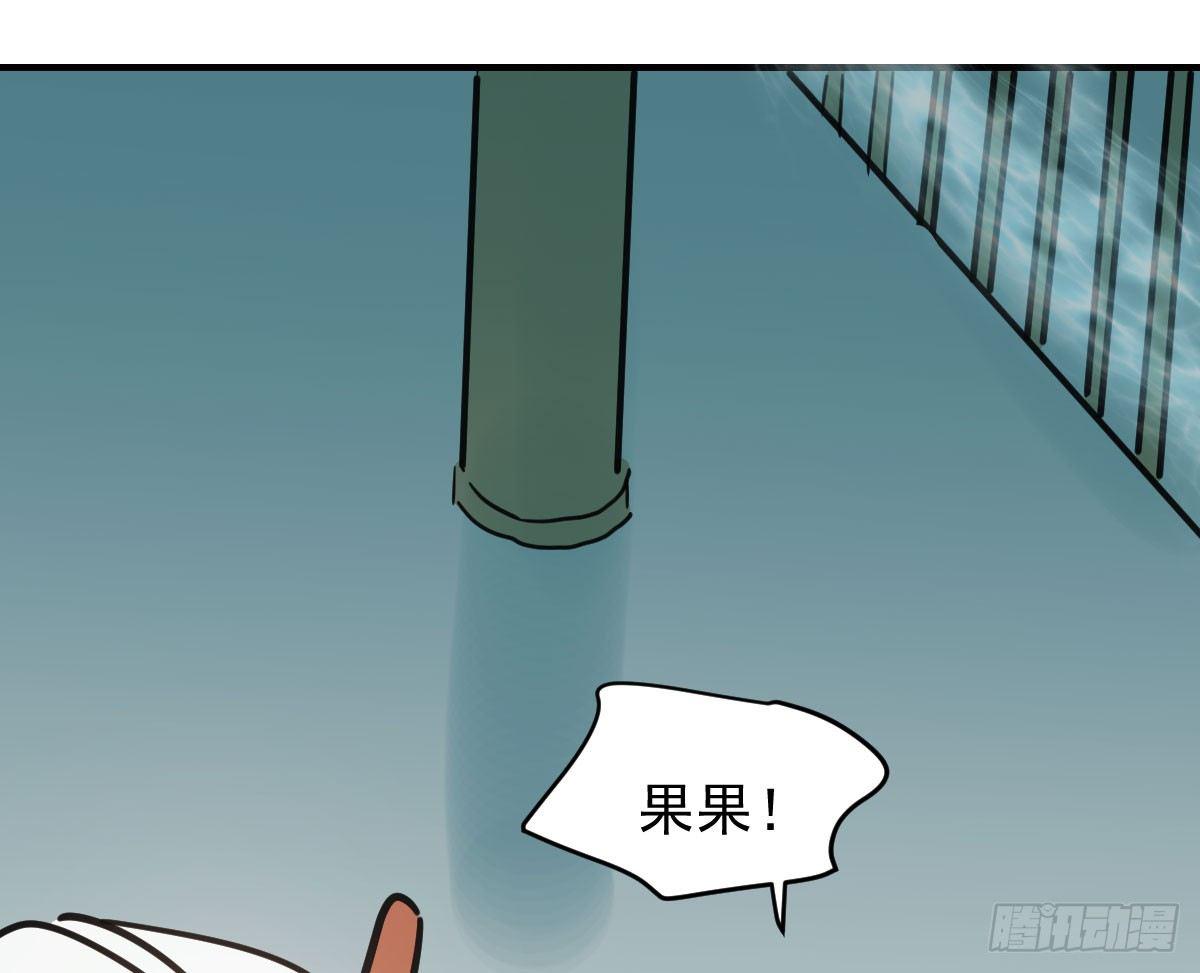 《敖敖待捕》漫画最新章节第六十六话 敖故和月免费下拉式在线观看章节第【35】张图片