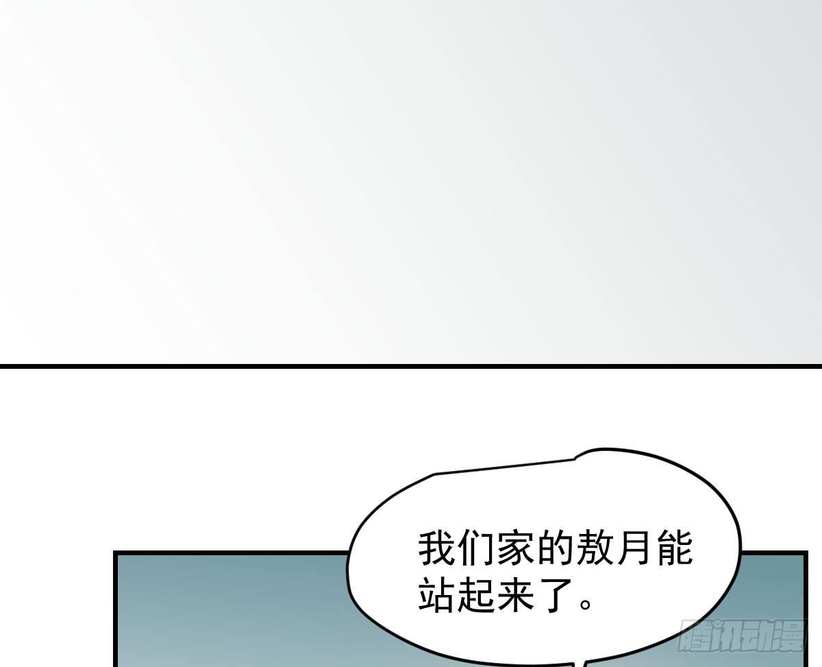 《敖敖待捕》漫画最新章节第六十六话 敖故和月免费下拉式在线观看章节第【41】张图片