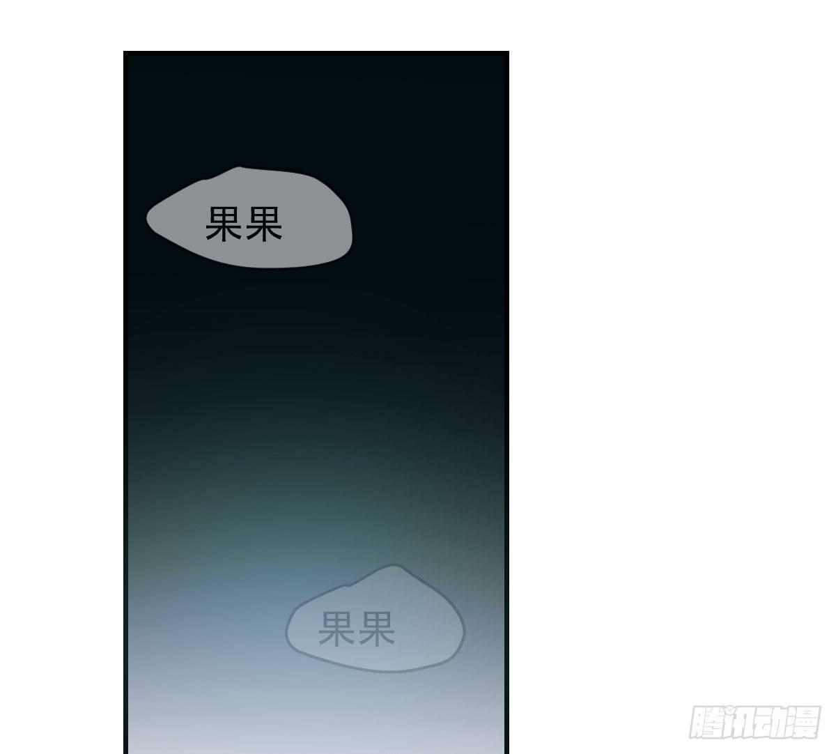 《敖敖待捕》漫画最新章节第六十六话 敖故和月免费下拉式在线观看章节第【43】张图片