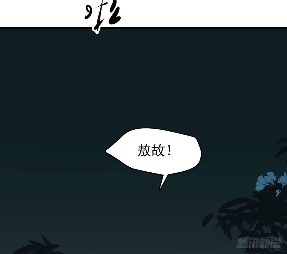 《敖敖待捕》漫画最新章节第六十六话 敖故和月免费下拉式在线观看章节第【68】张图片