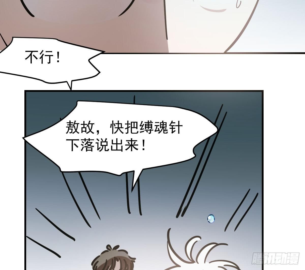 《敖敖待捕》漫画最新章节第六十六话 敖故和月免费下拉式在线观看章节第【75】张图片