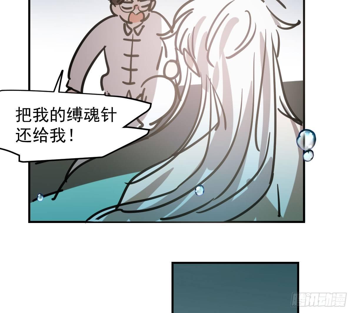 《敖敖待捕》漫画最新章节第六十六话 敖故和月免费下拉式在线观看章节第【76】张图片