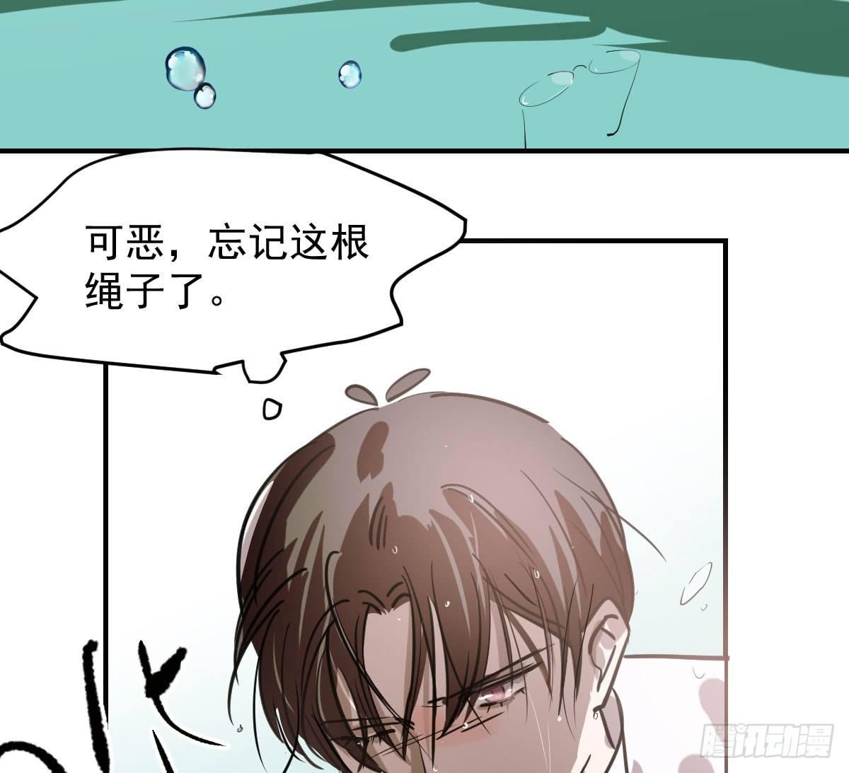 《敖敖待捕》漫画最新章节第六十六话 敖故和月免费下拉式在线观看章节第【84】张图片