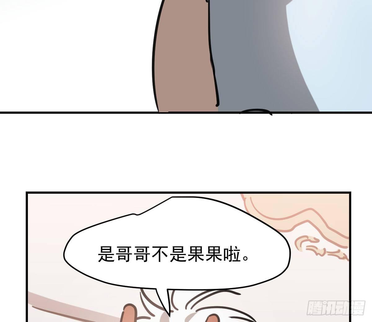 《敖敖待捕》漫画最新章节第六十六话 敖故和月免费下拉式在线观看章节第【9】张图片