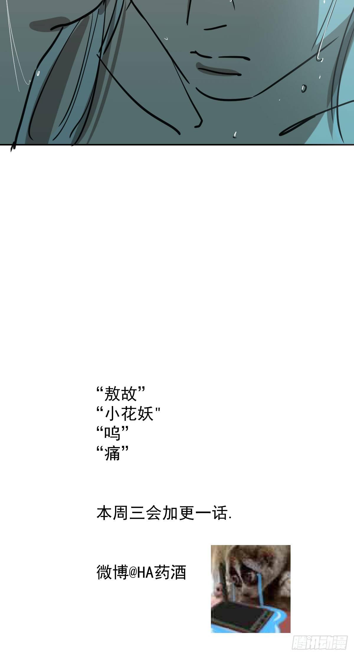 《敖敖待捕》漫画最新章节第六十七话 稀里哗啦免费下拉式在线观看章节第【64】张图片