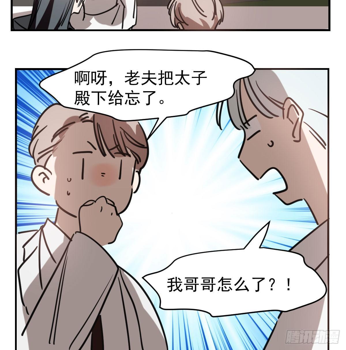 《敖敖待捕》漫画最新章节第六十八话 小披风我回来了免费下拉式在线观看章节第【10】张图片