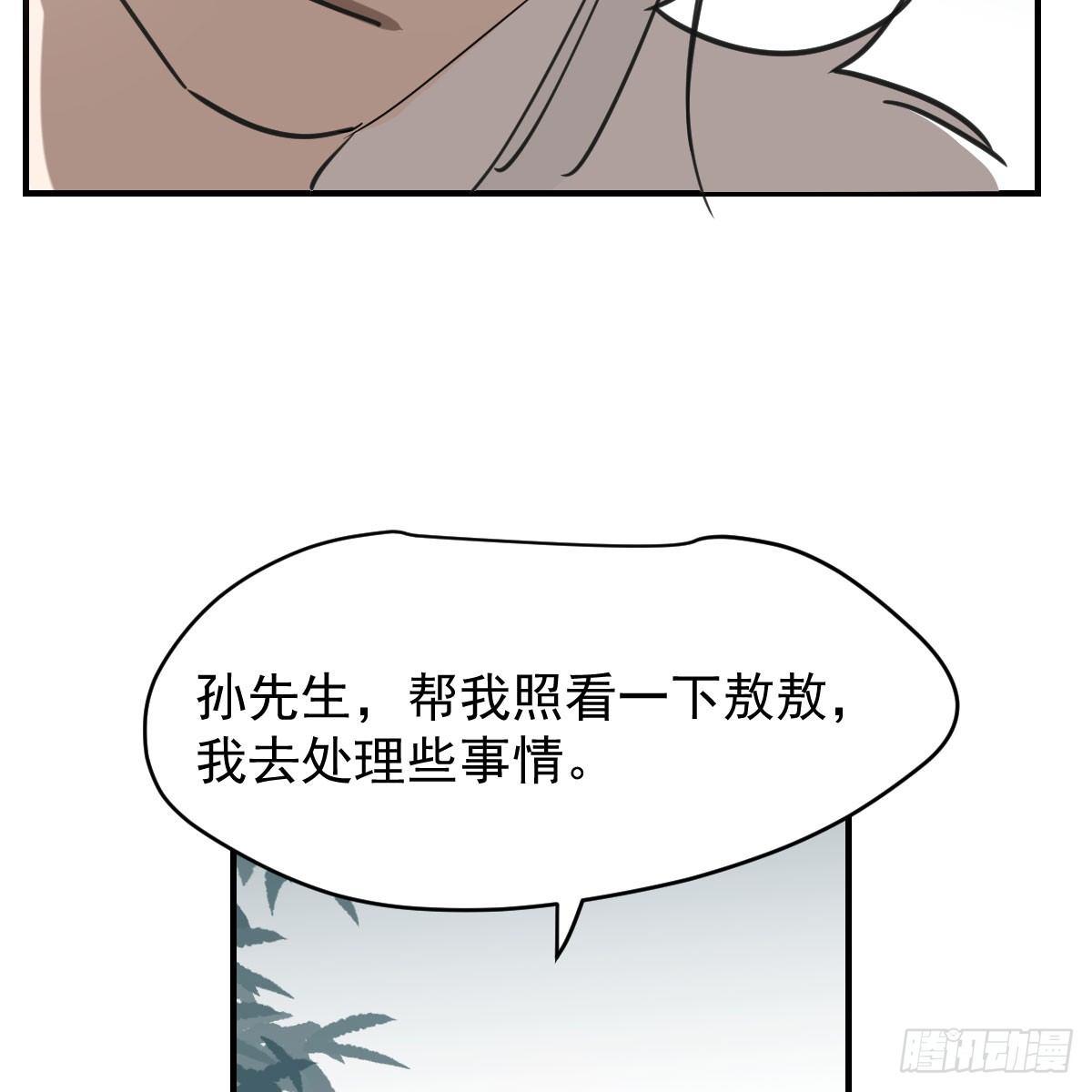 《敖敖待捕》漫画最新章节第六十八话 小披风我回来了免费下拉式在线观看章节第【25】张图片