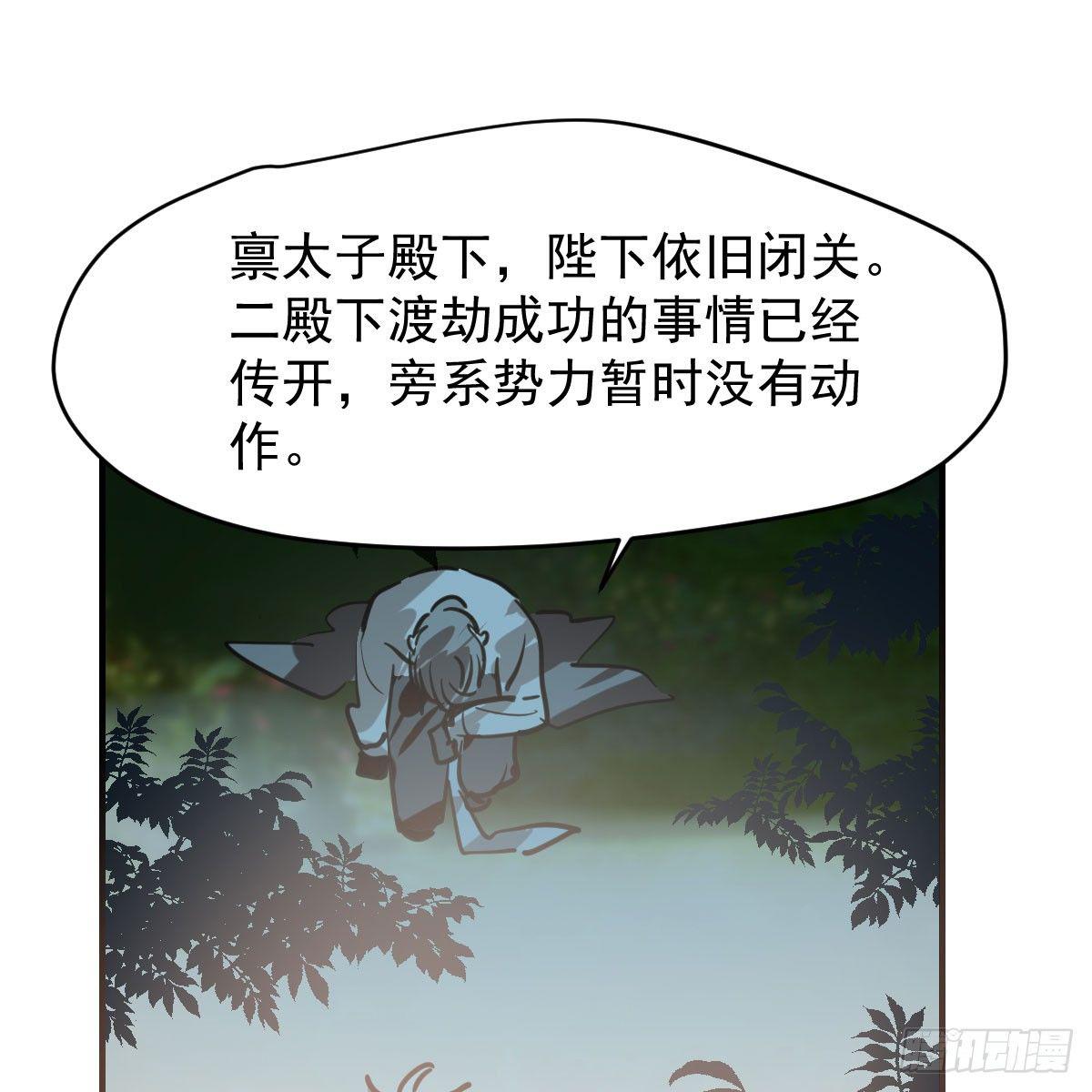 《敖敖待捕》漫画最新章节第六十八话 小披风我回来了免费下拉式在线观看章节第【40】张图片