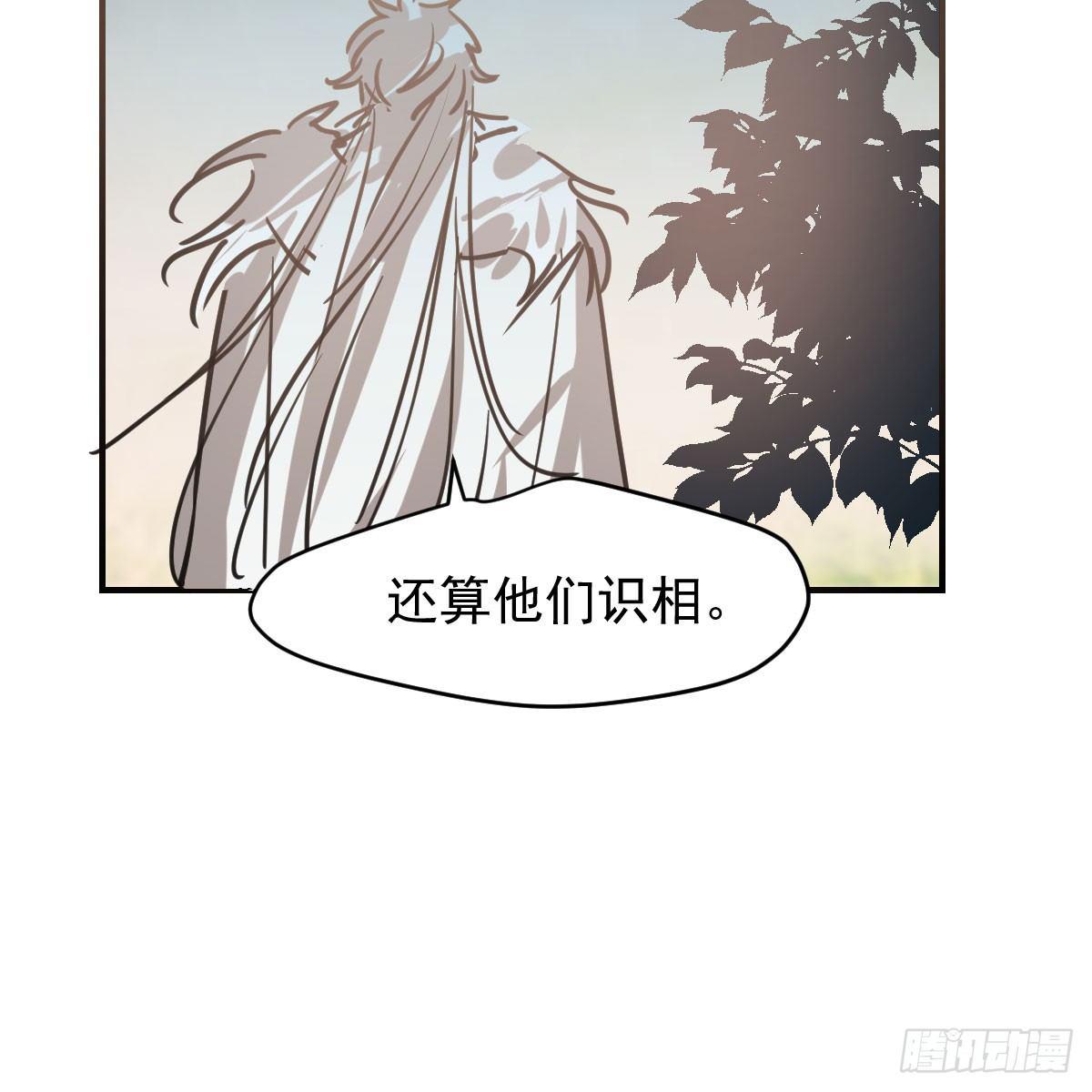 《敖敖待捕》漫画最新章节第六十八话 小披风我回来了免费下拉式在线观看章节第【41】张图片