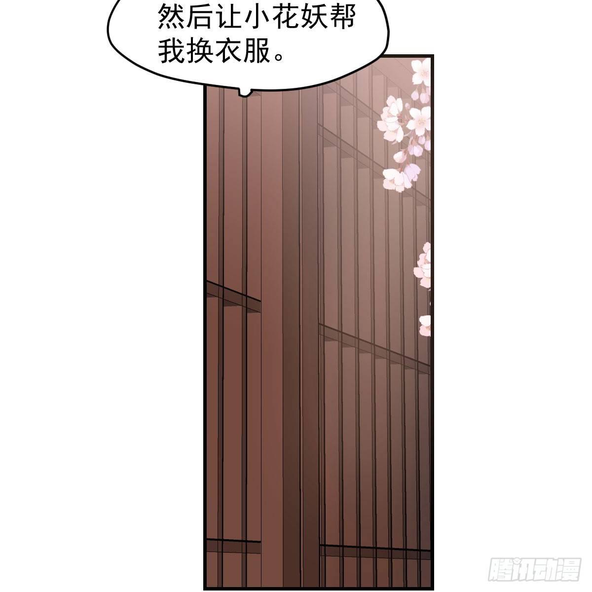 《敖敖待捕》漫画最新章节第六十八话 小披风我回来了免费下拉式在线观看章节第【50】张图片