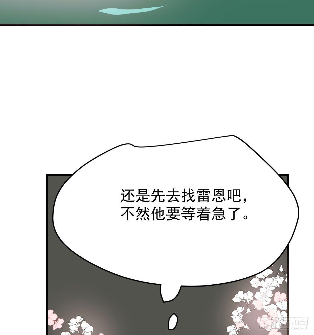 《敖敖待捕》漫画最新章节第七十话 青帝来了免费下拉式在线观看章节第【12】张图片