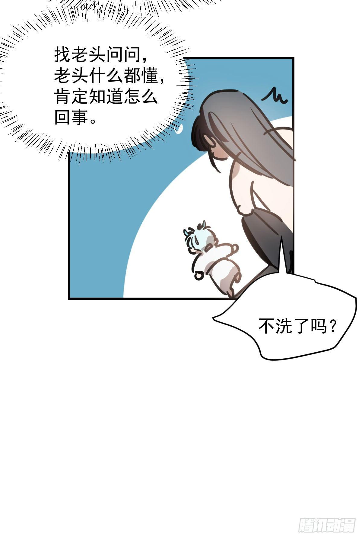 《敖敖待捕》漫画最新章节第七十话 青帝来了免费下拉式在线观看章节第【18】张图片