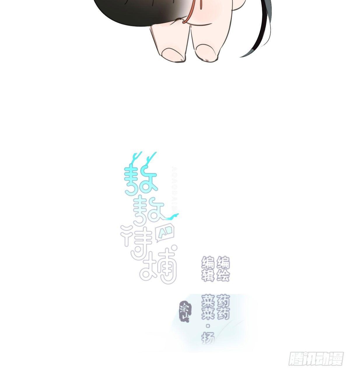 《敖敖待捕》漫画最新章节第七十话 青帝来了免费下拉式在线观看章节第【2】张图片