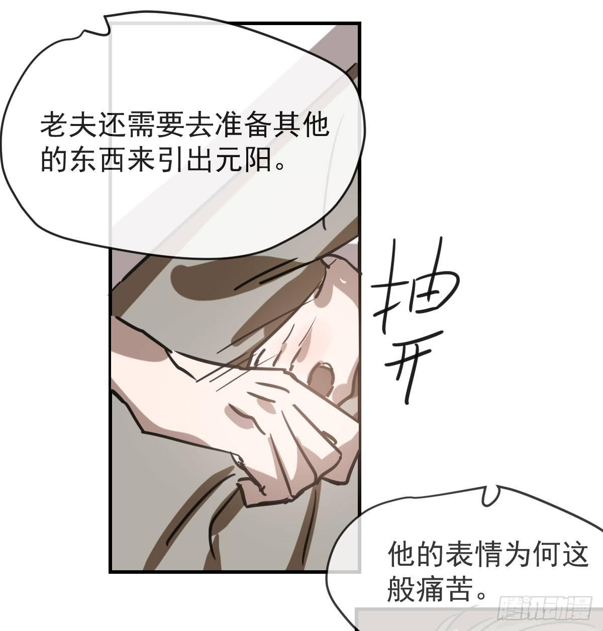 《敖敖待捕》漫画最新章节第七十话 青帝来了免费下拉式在线观看章节第【25】张图片