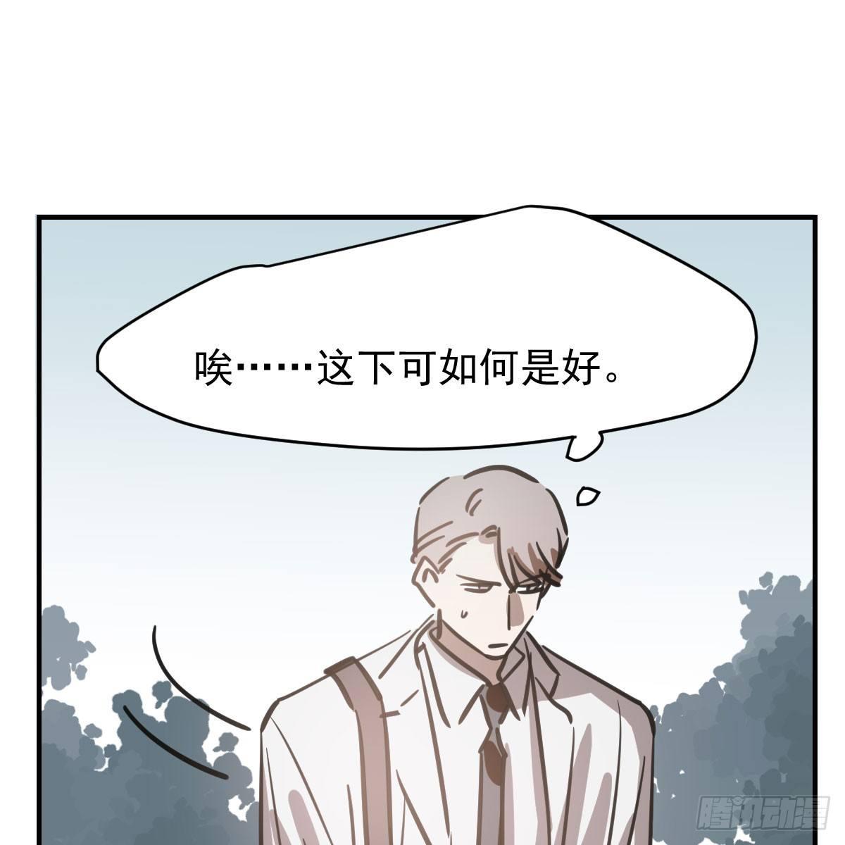 《敖敖待捕》漫画最新章节第七十话 青帝来了免费下拉式在线观看章节第【49】张图片