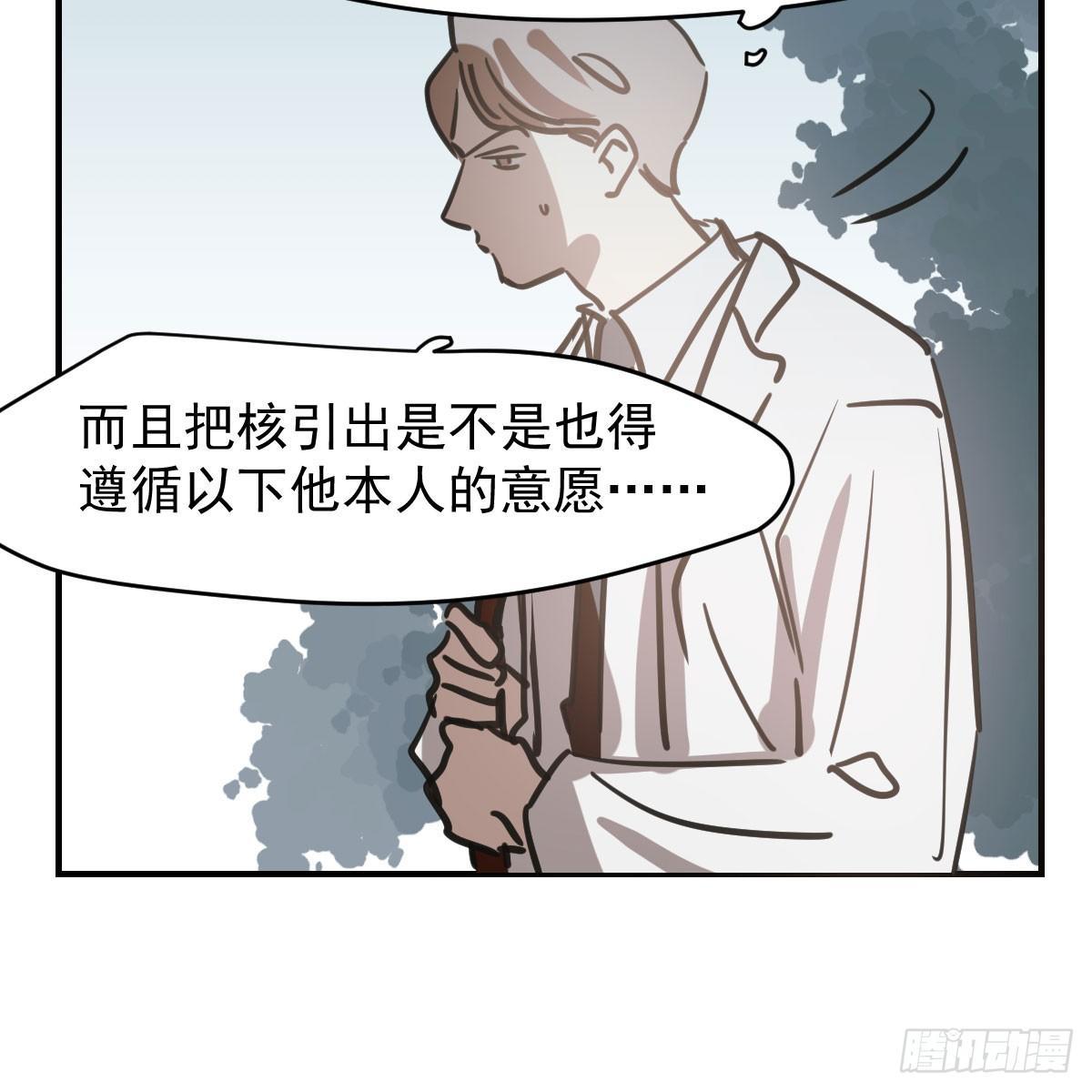 《敖敖待捕》漫画最新章节第七十话 青帝来了免费下拉式在线观看章节第【51】张图片