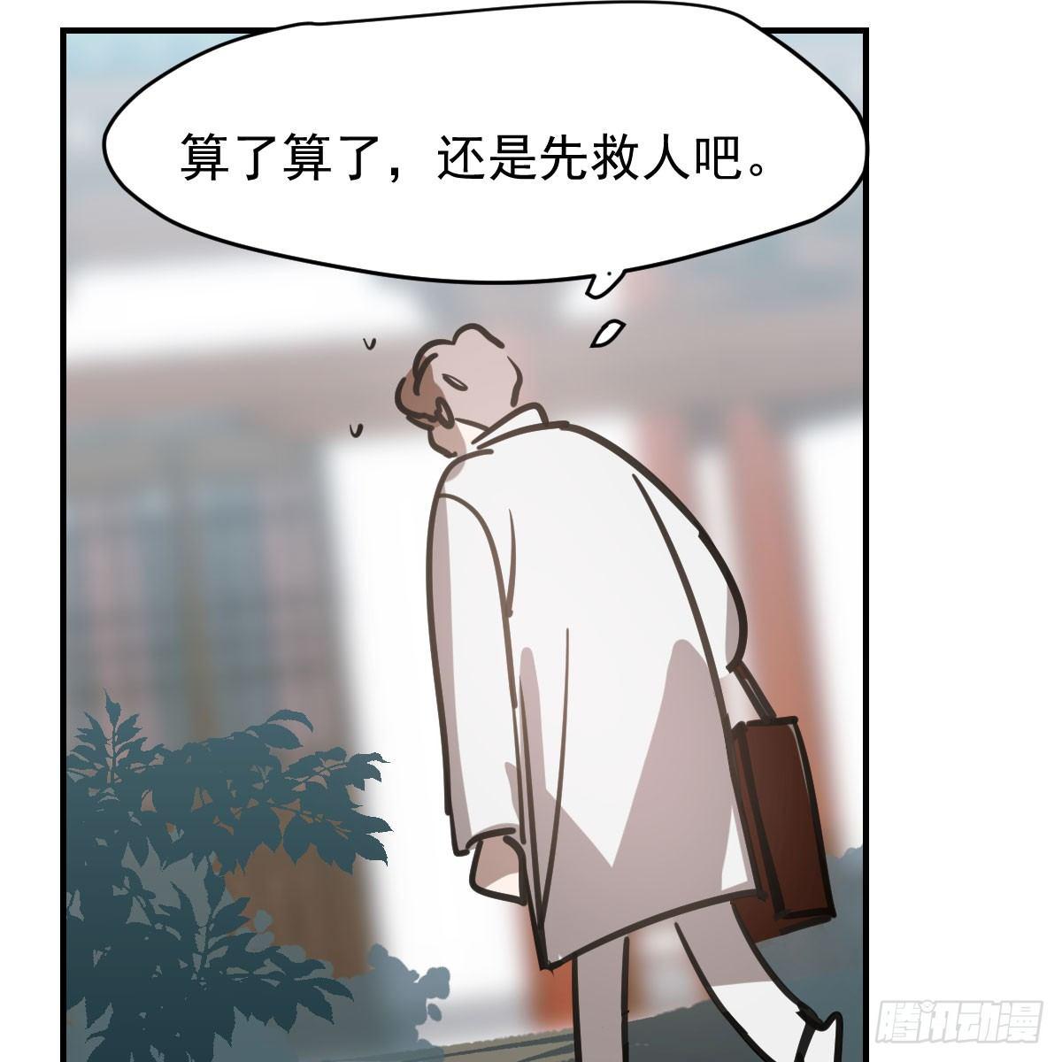 《敖敖待捕》漫画最新章节第七十话 青帝来了免费下拉式在线观看章节第【52】张图片