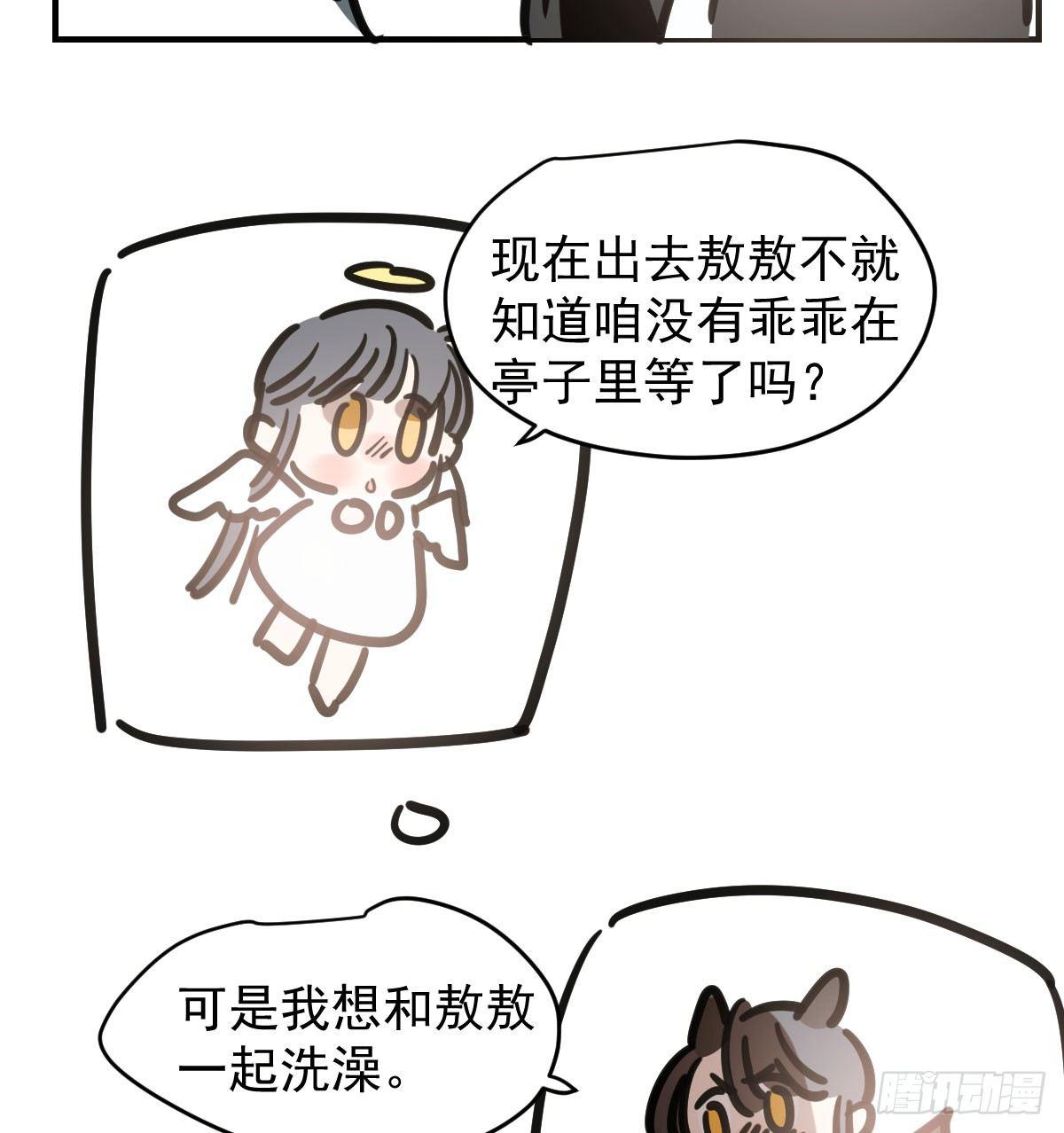 《敖敖待捕》漫画最新章节第七十话 青帝来了免费下拉式在线观看章节第【73】张图片