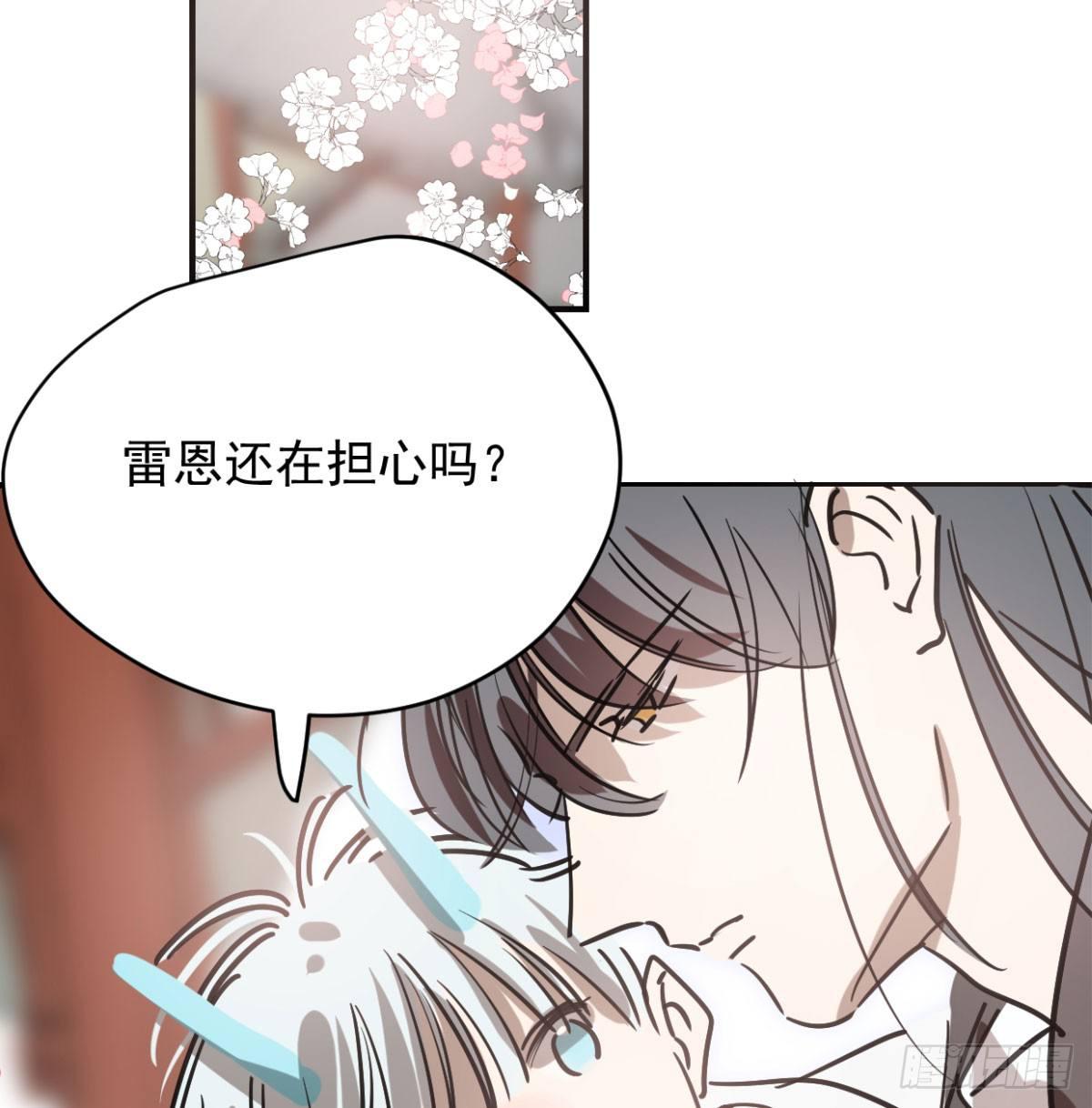 《敖敖待捕》漫画最新章节第七十二话 歪打正着免费下拉式在线观看章节第【17】张图片