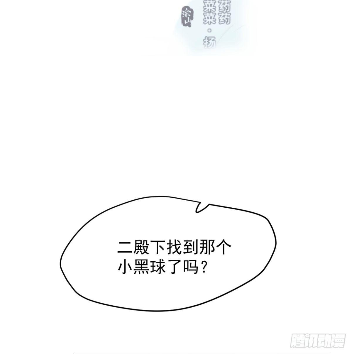 《敖敖待捕》漫画最新章节第七十二话 歪打正着免费下拉式在线观看章节第【2】张图片