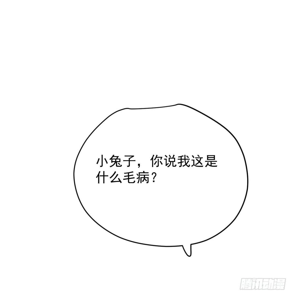 《敖敖待捕》漫画最新章节第七十二话 歪打正着免费下拉式在线观看章节第【30】张图片