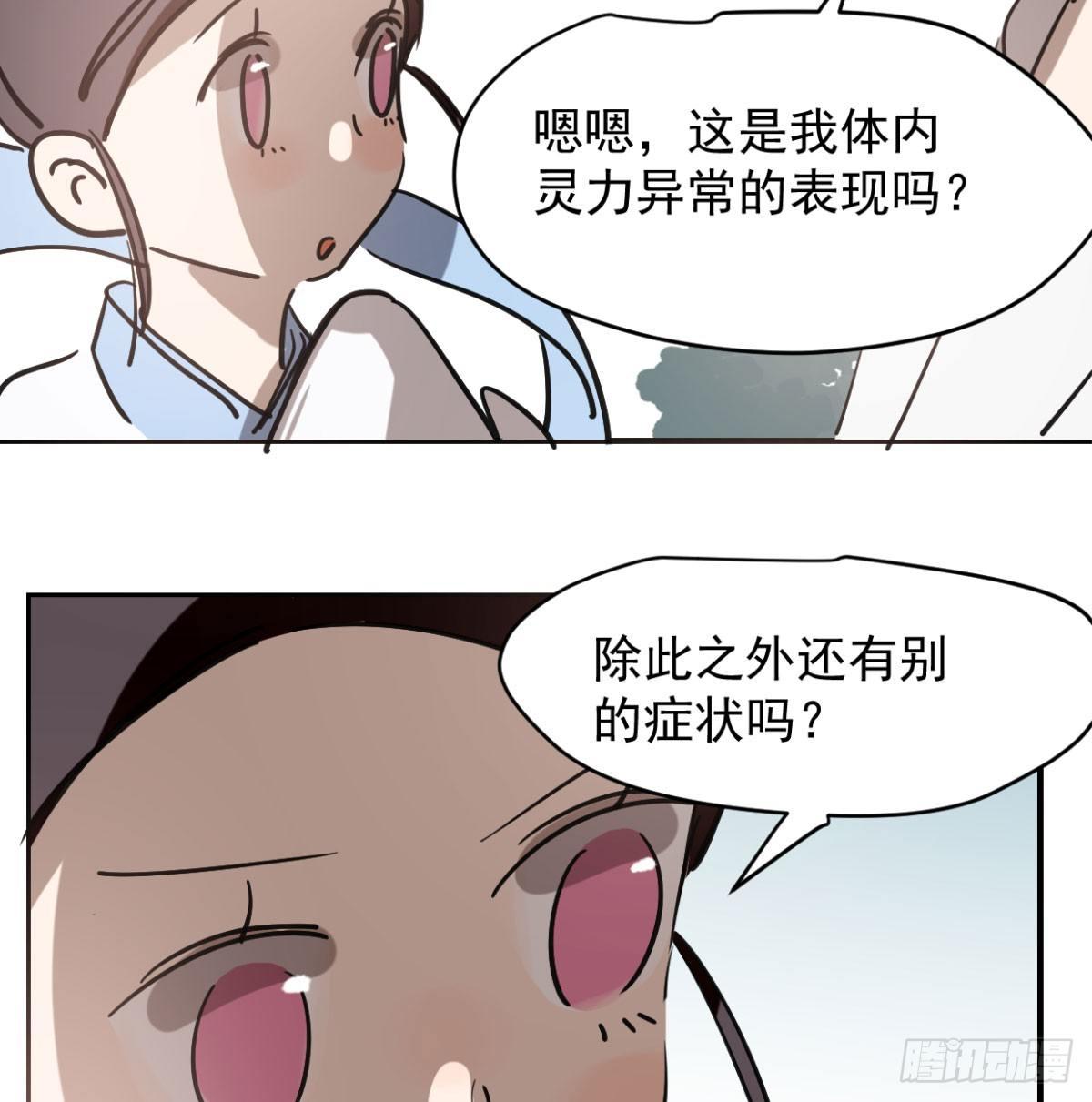 《敖敖待捕》漫画最新章节第七十二话 歪打正着免费下拉式在线观看章节第【33】张图片