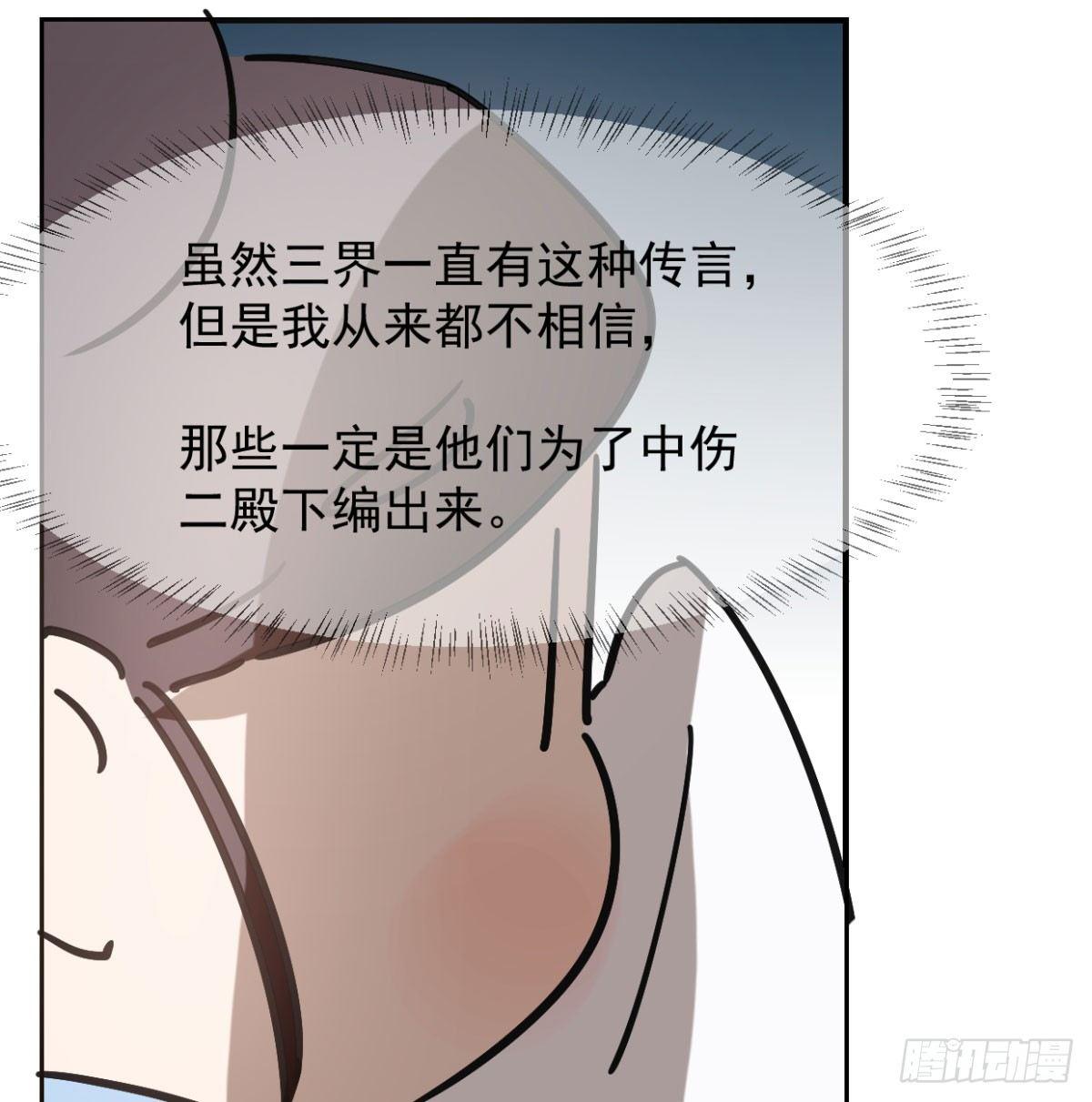 《敖敖待捕》漫画最新章节第七十二话 歪打正着免费下拉式在线观看章节第【39】张图片