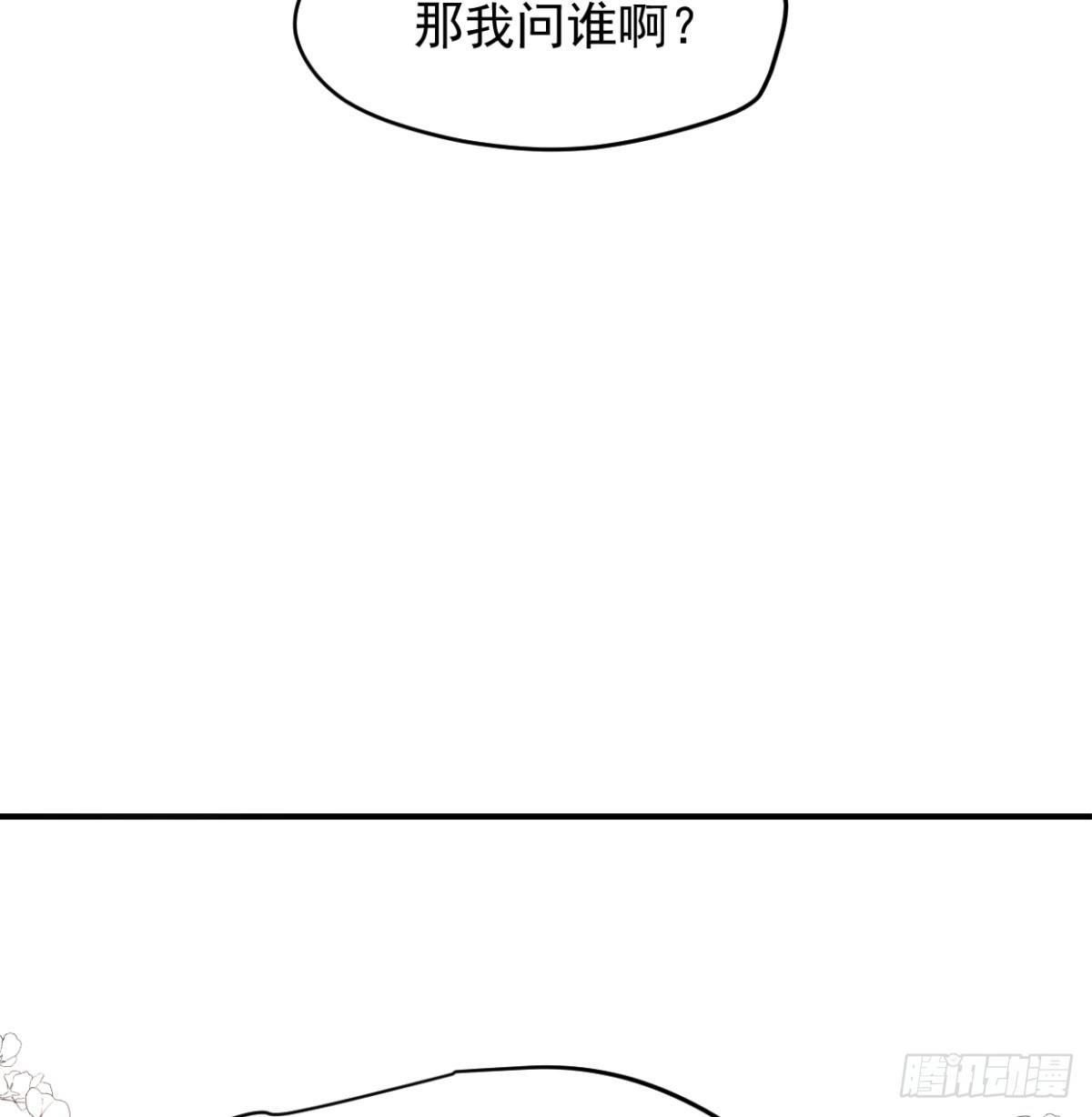 《敖敖待捕》漫画最新章节第七十二话 歪打正着免费下拉式在线观看章节第【50】张图片