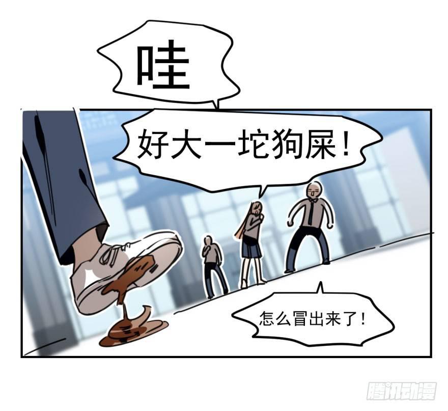 《敖敖待捕》漫画最新章节第六话 危机四伏免费下拉式在线观看章节第【13】张图片