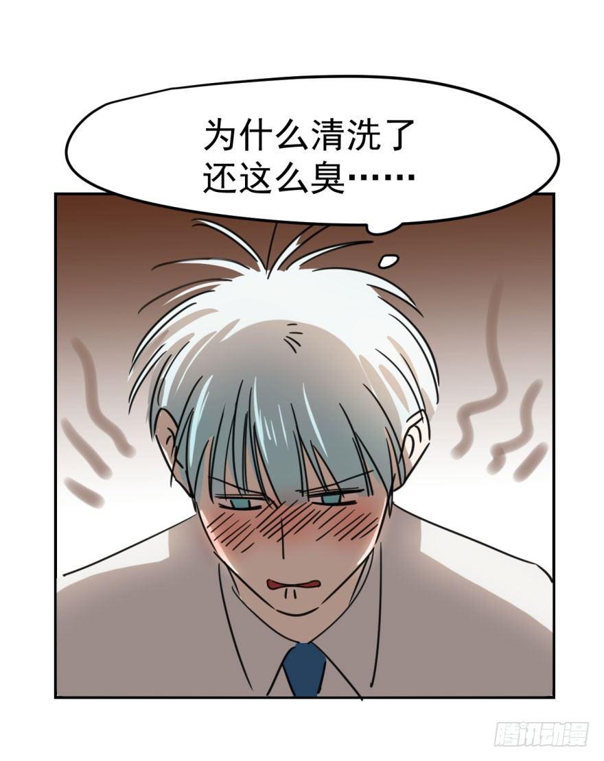 《敖敖待捕》漫画最新章节第六话 危机四伏免费下拉式在线观看章节第【15】张图片