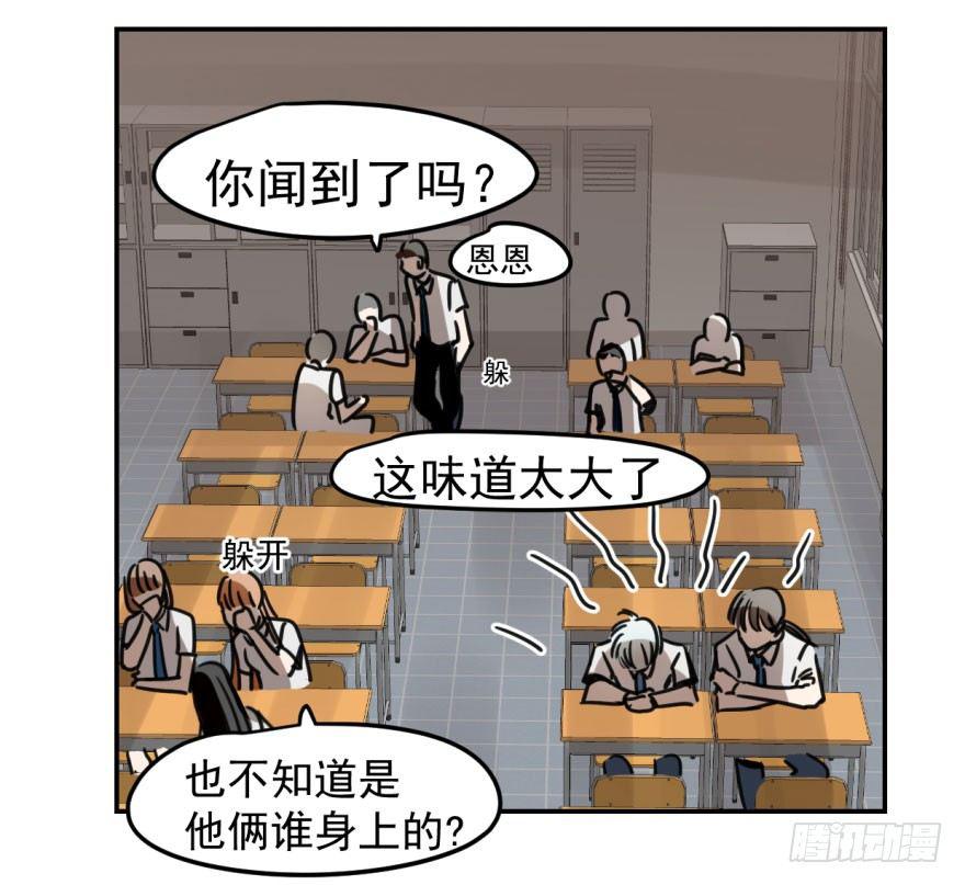 《敖敖待捕》漫画最新章节第六话 危机四伏免费下拉式在线观看章节第【16】张图片