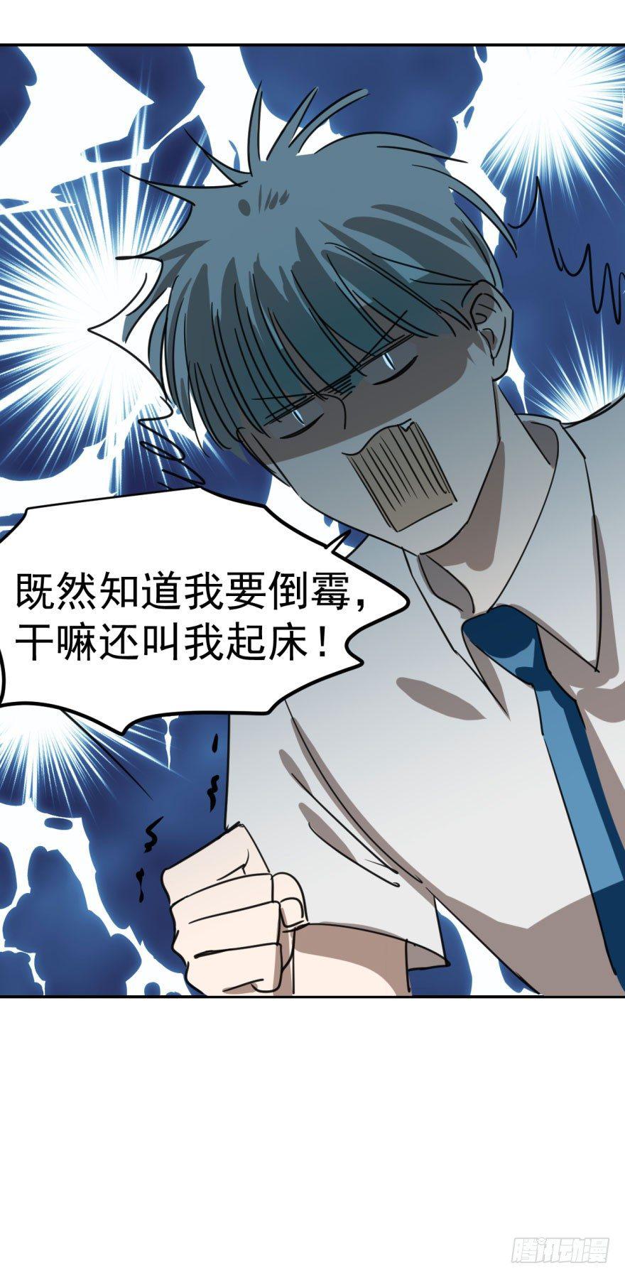 《敖敖待捕》漫画最新章节第六话 危机四伏免费下拉式在线观看章节第【22】张图片