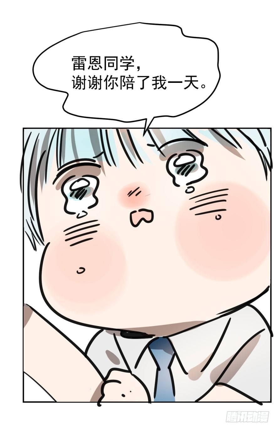 《敖敖待捕》漫画最新章节第六话 危机四伏免费下拉式在线观看章节第【23】张图片