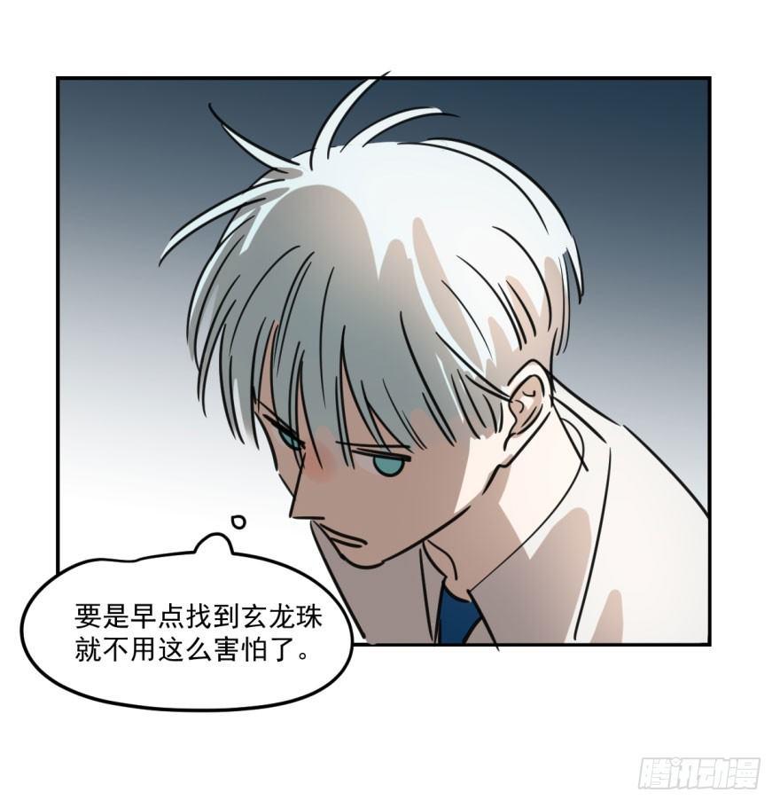 《敖敖待捕》漫画最新章节第六话 危机四伏免费下拉式在线观看章节第【25】张图片