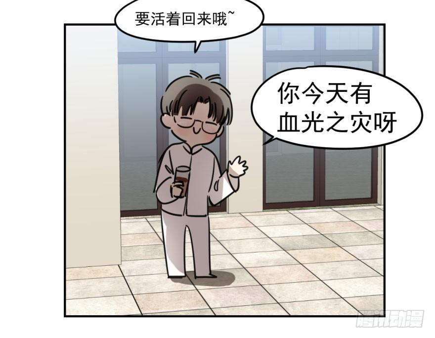 《敖敖待捕》漫画最新章节第六话 危机四伏免费下拉式在线观看章节第【3】张图片