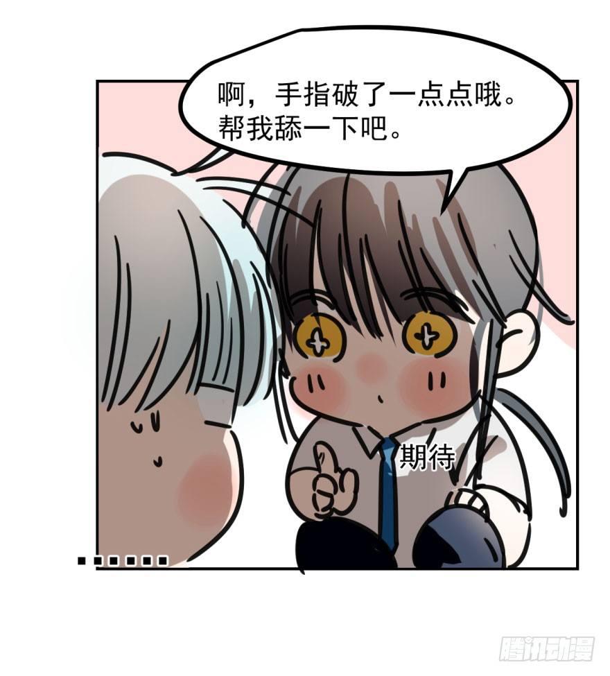 《敖敖待捕》漫画最新章节第六话 危机四伏免费下拉式在线观看章节第【32】张图片