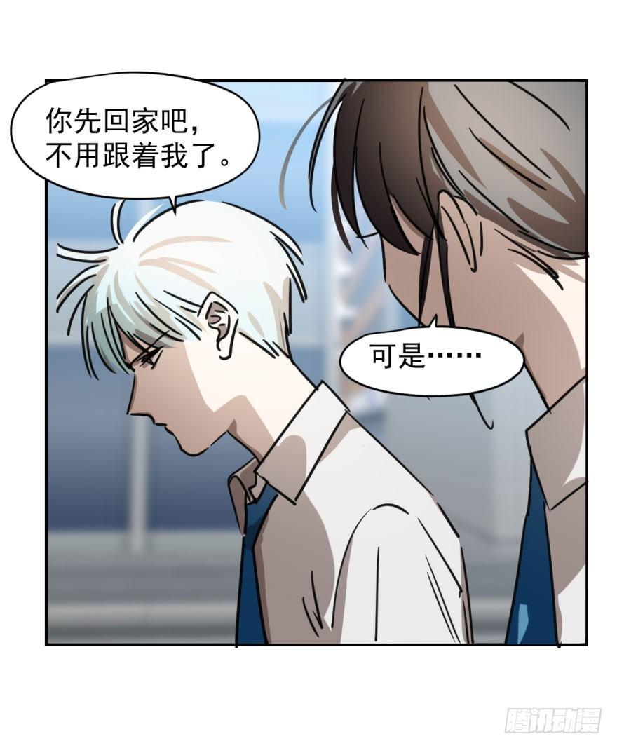 《敖敖待捕》漫画最新章节第六话 危机四伏免费下拉式在线观看章节第【36】张图片