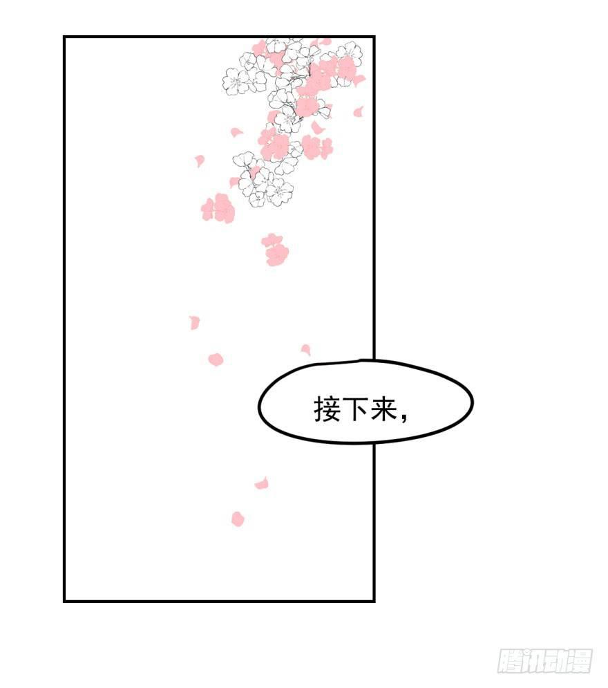 《敖敖待捕》漫画最新章节第六话 危机四伏免费下拉式在线观看章节第【40】张图片